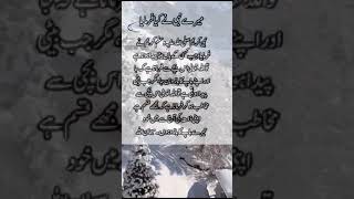 میرے نبی نےفرمایا ۔hadees shrife trending yt quran sharing Islamic knowledge [upl. by Premer558]