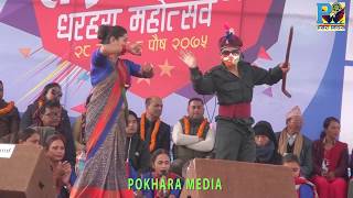 NEPALI RATAULI  नेपालि मौलिक रत्यौलि  घुम्छ भने घुम्न देउ बनको भगेरीलाइ  RATAULI SONG POKHARA [upl. by Adnohsel]