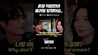 존잘 직원한테 플러팅 당했어요 대구 계명대 길거리 인터뷰 Korean Street interview challenge [upl. by Sedgewake]