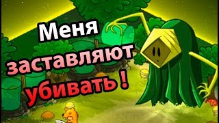 Меня заставляют убивать   Barbearian [upl. by Christie]