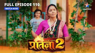 FULL EPISODE110  Mann Ki Awaaz Pratigya 2  Thakuraain ki saazish  मन की आवाज़ प्रतिज्ञा 2 [upl. by Tekcirk]