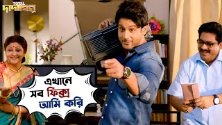 এখানে সব ফিক্স আমি করি  Total Dadagiri  Yash  Mimi  Jeet Gannguli  Movie Scene  SVF [upl. by Eri]