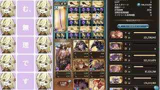 グラブル ベリアル ソロ 闇神石 剣豪 最終ヴァイト リロなし [upl. by Corrinne409]