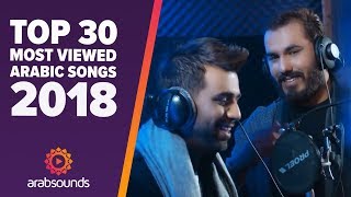 TOP 30 MOST VIEWED ARABIC SONGS OF 2018 Noor Alzien Saad Lamjarred Hamza Namira amp more [upl. by Nereids]