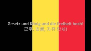 Belgium National AnthemFrench German Dutch Korean [upl. by Reckford]