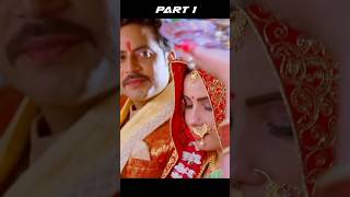 बहुत प्यारी दुल्हन है 🥰 BADI Maa  CHOTI Maa Trailer New Bhojpuri movie trailer marriage shorts [upl. by Ahsain260]