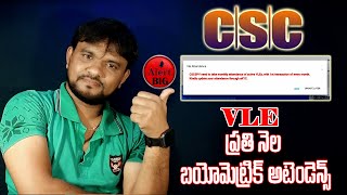 CSC VLE Need to Take Monthly Attendance 2024  CSC VLE Attendance Important Update 2024 [upl. by Garrot]