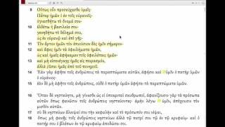 Greek Pronunciation  Lords Prayer [upl. by Ecnerat]