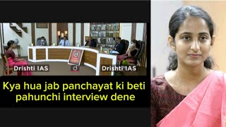 Kya hua jab panchayat ki beti pahunchi interview deneaspirants lbsnaa [upl. by Iohk]