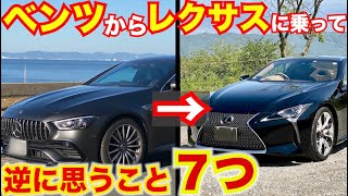 【輸入車の購入をお考えの方へ】輸入車から国産車に戻りまして改めて思う私の思いをお伝えいたします。参考になれば幸いです。 [upl. by Campos]