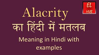 Alacrity meaning in Hindi [upl. by Whiting]