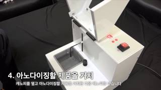 DENTAL2804 디지털리뷰센터  DentalMAX Calia 아노다이징 머신 [upl. by Pimbley261]