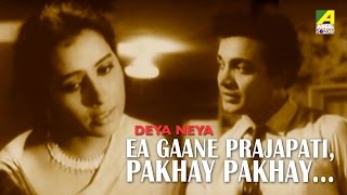 E Gaane Prajapati  Deya Neya  Bengali Movie Song  Sandhya Mukherjee [upl. by Tammie771]