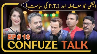 Confuze Talk with Aftab Iqbal  Episode 16  08 January 2024  GWAI [upl. by Gotthelf]