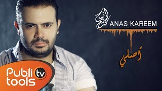 أنس كريم  أصلي  Anas Kareem  Asle [upl. by Arvie]