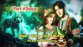 Hlub 3 Tiam  Tub qwj thiab Nkauj noog  Part Kawg dab neeg kev hlub 3112024 [upl. by Krock615]