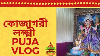 Lakshmi pujaLakshmi Puja vlog Lakshmi Puja video lakshmi pujakhalna lakshmi puja pandal 2024 [upl. by Eittod]