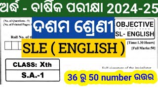 10th class sa1 exam 2024 english question paperclass10 half yearly exam 2024 english question paper [upl. by Nocaj]