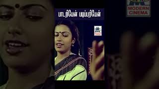 Paadariyen Padippariyen பாடறியேன் படிப்பறியேன்  Chithra [upl. by Ahusoj465]