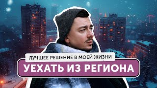 Возвращение домой Хабаровск – родина талантов и выгораний [upl. by Zetta70]