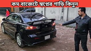 কম বাজেটে স্বপ্নের গাড়ি কিনুন । Mitsubishi Lancer Ex Price In Bangladesh । Used Car Price In Bd [upl. by Vladamir127]