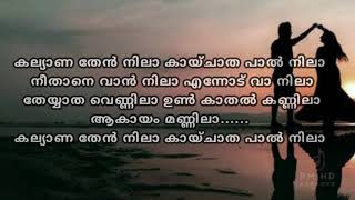 Kalyana Then nila Karaoke Malyalam Lyrics  കല്യാണ തേൻ നിലാ കരോക്കെ  rmhdkaraoke 9847036999 [upl. by Keyte]