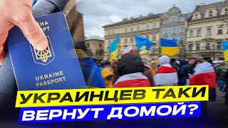 Три способа вернуть украинцев изза границы в Украину [upl. by Astto629]