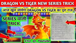 Dragon 🐉 vs tiger 🐯Series वाली ट्रिक  dragon vs tiger winning trick  dragon vs tiger tricks [upl. by Zeculon]