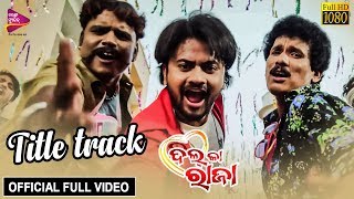 Dil Ka Raja  Title Track  Official Full Video  Jyoti Pinki  Odia Movie  Tarang Music [upl. by Ainuj282]