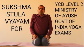 SUKSHMA STULA VYAYAM FOR YCB LEVEL 2 MINISTRY OF AYUSH YOGA EXAMS  SWAMI VIVEKANANDA YOGA [upl. by Keligot]