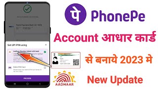 Phonepe account aadhar card se kaise banaye 2023  Aadhar card se phonepe account kaise banaye [upl. by Moreno9]