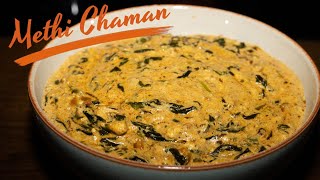 Methi Chaman Recipe Best Paneer Recipe You Will Taste In Dhaba Style [upl. by Druce]