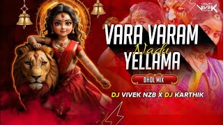 VARA VARAM NADU YELLAMMA UNIQUE DHOL MIX BY DJ VIVEK NZB X DJ KARTHIK [upl. by Salangi930]