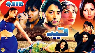 QAID 1999  SAUD ZAIBA BAKHTIAR SAIMA MOAMAR RANA SHAFQAT CHEEMA  OFFICIAL PAKISTANI MOVIE [upl. by Ahsenek]