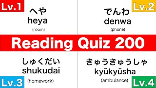 HIRAGANA reading practice【200 words】ーJapaneseひらがな reading Quiz for beginners [upl. by Eidnak]