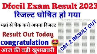 DFCCIL CBT 2 RESULT 2023  Dfccil result date  Dfccil Expected Cut Off ✅ [upl. by Charmain601]