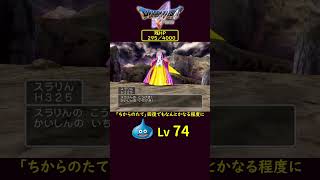 ドラクエ5 ゲマ エビルマウンテン ラスト5ターン スライム1匹しばり ps2 [upl. by Ubald]