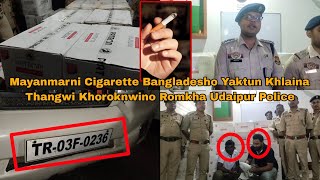 Mayanmarni Cigarette Bangladesho Yaktun Khlaina Thangwi Khoroknwino Romkha Udaipur Police [upl. by Adlez]