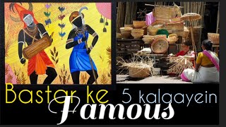 Bastar Ke 5 Famous Kalaayein  Ghumakadu Vlogs [upl. by Ole897]