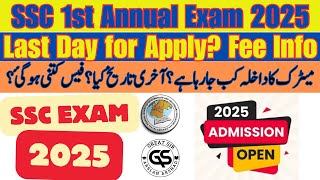 FBISE SSC 1st Annual Exam Admission 2025  Last Day of Apply  Fee Information  Great sir [upl. by Audrit]