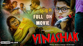 VINASHAK KOMBAY  FULL Love Story Action Movie Hindi Dubbed  Charles Arun Theertha  Miraj [upl. by Julita]