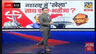 8 PM 18 Breaking News  Hindi News  Latest News  Top News  Todays News  News24 [upl. by Anauqat]