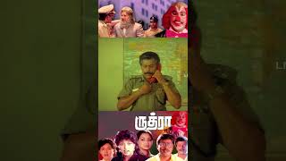 பாக்கியராஜ் மாஸ்டர் திட்டமிடல்  Rudhra Movie  K Bhagyaraj  Gouthami  Mansoor Ali Khan [upl. by Lacram]