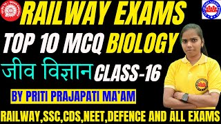 श्वसन तंत्रrespiration systembiology mcq questiongeneral scienceby priti maam biology science [upl. by Ahtar]