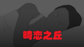 新来的女管家和主人搞暧昧，园丁大叔不爽了，晚上偷偷拧女管家房门！ [upl. by Mari586]