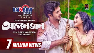 Aponjon  আপনজন  Bangla Natok  Apurba  Keya Payel  Eid Natok  Bangla Natok 2022 [upl. by Enenaj375]