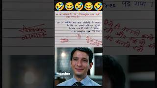 Funny memes🤣 funny comedy khairabad memes memepage exampapers [upl. by Allimac410]