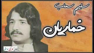 SALIM SAHAB  سليم سحاب  Khumaryan  خماريان [upl. by Johanna64]