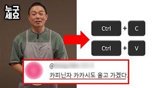 살림팝 레시피 카피 논란 당신이 몰랐던 10가지 이야기 feat최씨남매 [upl. by Rather]