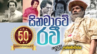 RAVINDRA S 50 YEARS JOURNEY  Ravindra Randeniya  Looks Like Info [upl. by Nyrtak]